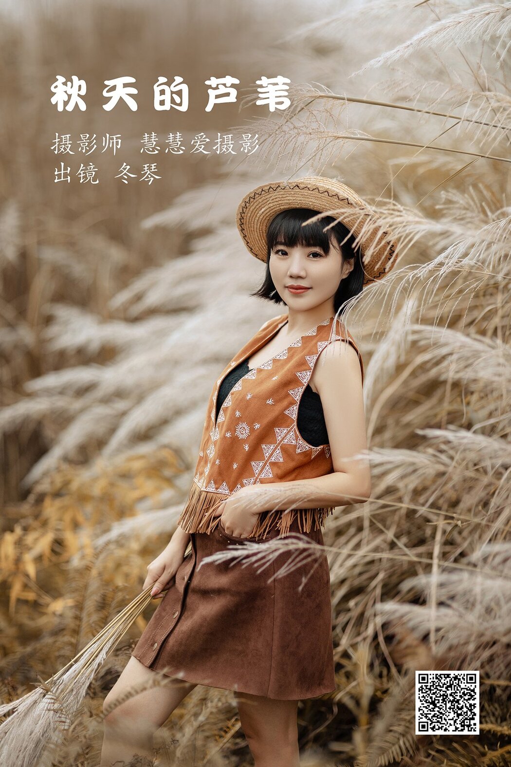 YiTuYu艺图语 Vol.2871 Dong Qin Cover Photo