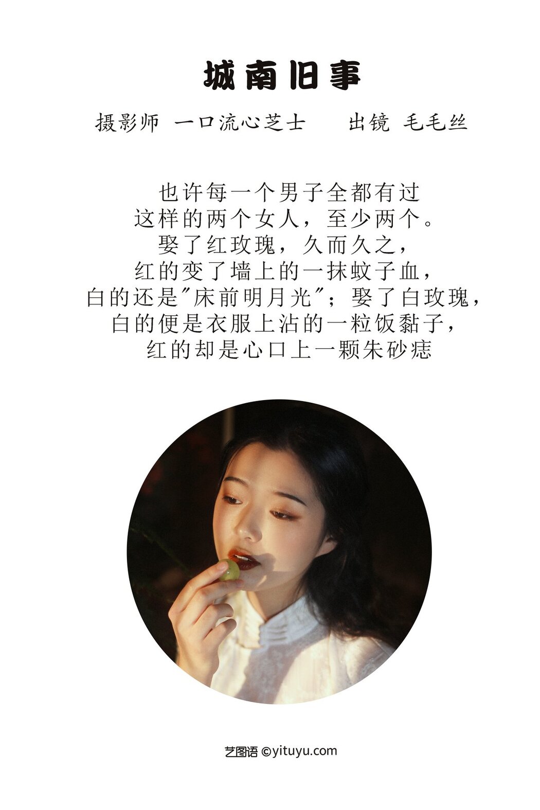 YiTuYu艺图语 Vol.2843 Mao Mao Si