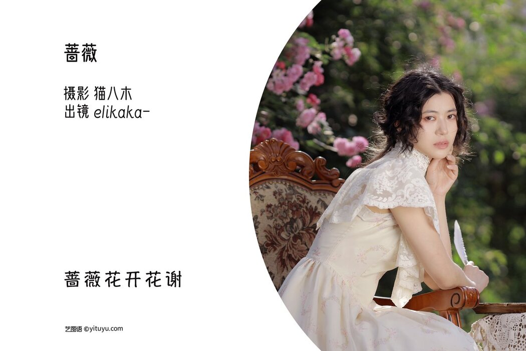 YiTuYu艺图语 Vol.2807 Elikaka