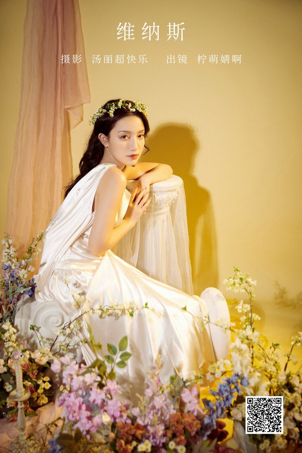 YiTuYu艺图语 Vol.2903 Ning Meng Jing A