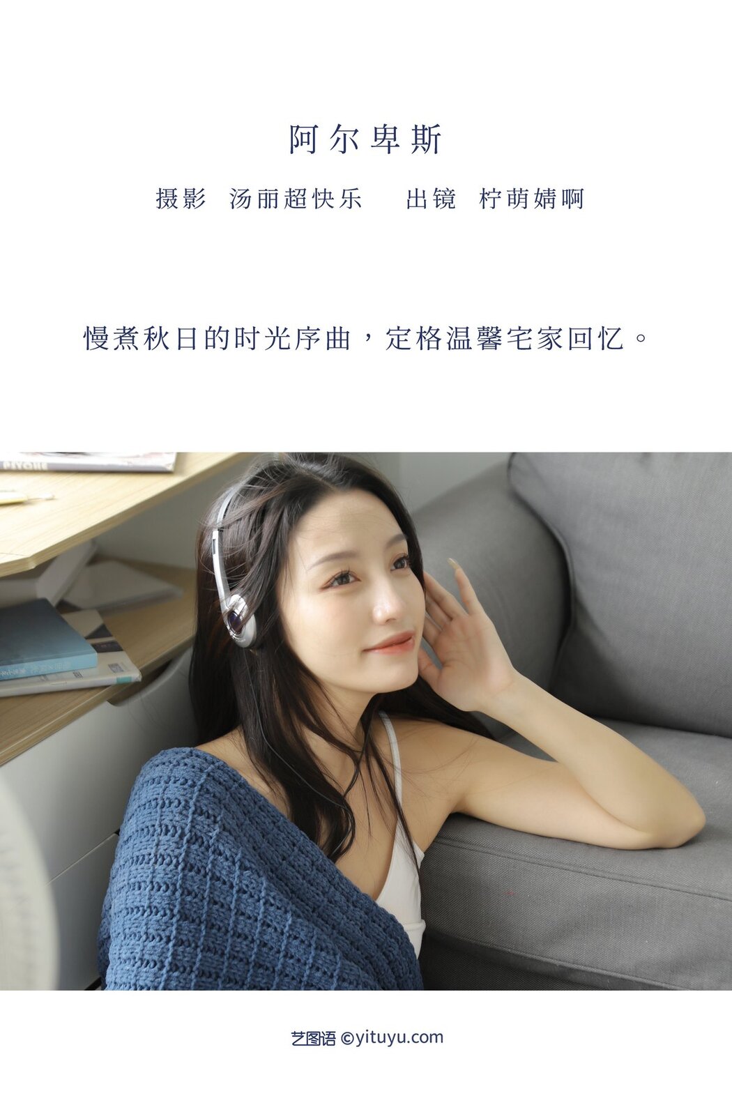 YiTuYu艺图语 Vol.2883 Ning Meng Jing A