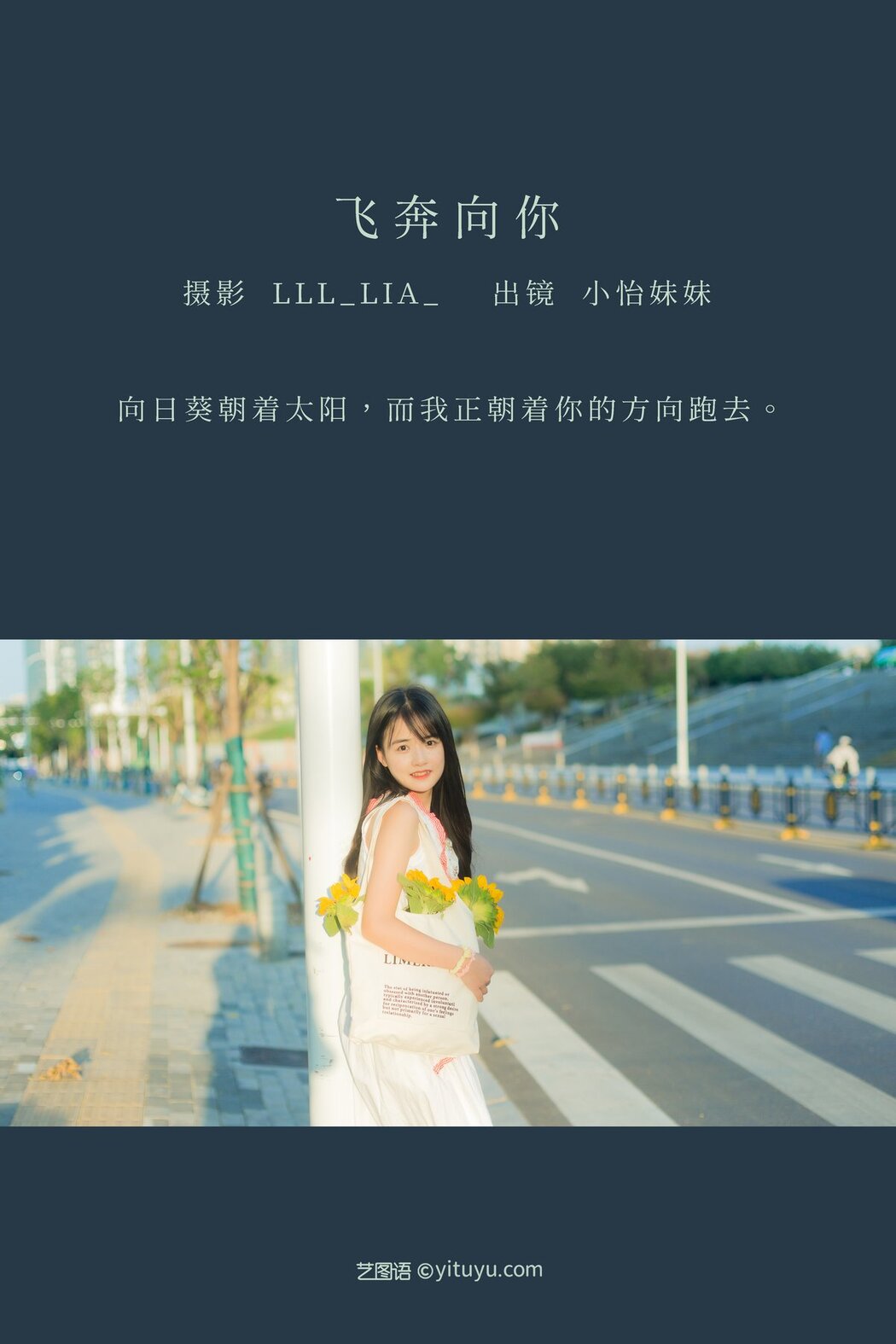 YiTuYu艺图语 Vol.2774 Xiao Yi Mei Mei Cute