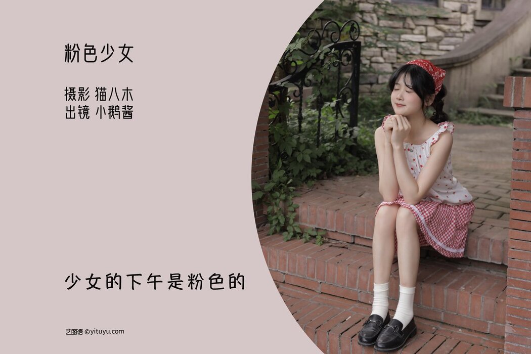 YiTuYu艺图语 Vol.2828 Xiao E Jiang Jiang Jiang