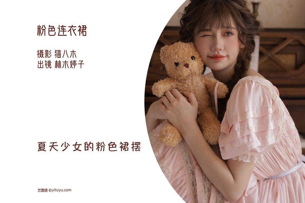 YiTuYu艺图语 Vol.2867 Lin Mu Ting Zi