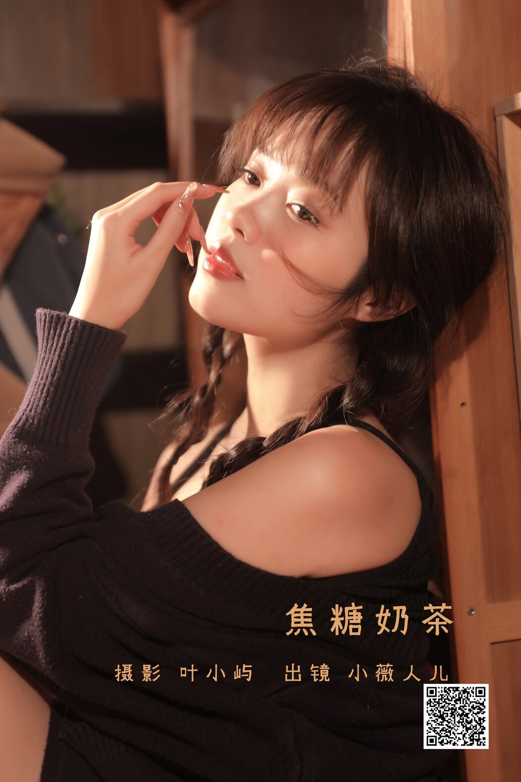 YiTuYu艺图语 Vol.2917 Xiao Wei Ren Er