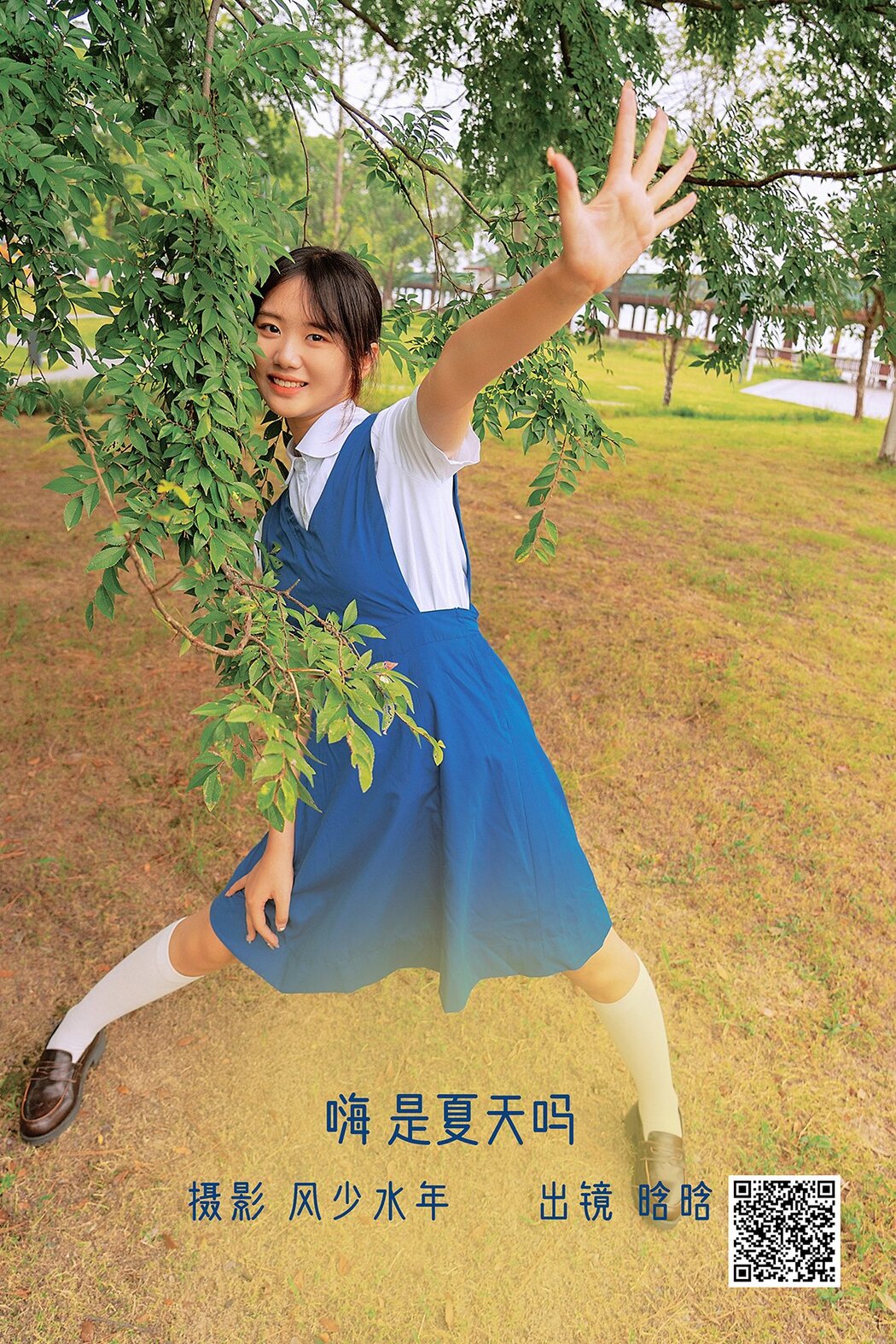 YiTuYu艺图语 Vol.2852 Han Han Cover Photo