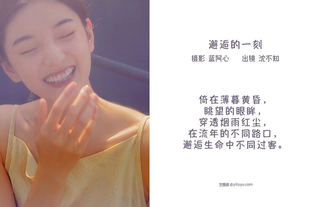 YiTuYu艺图语 Vol.2784 Shen Bu Zhi