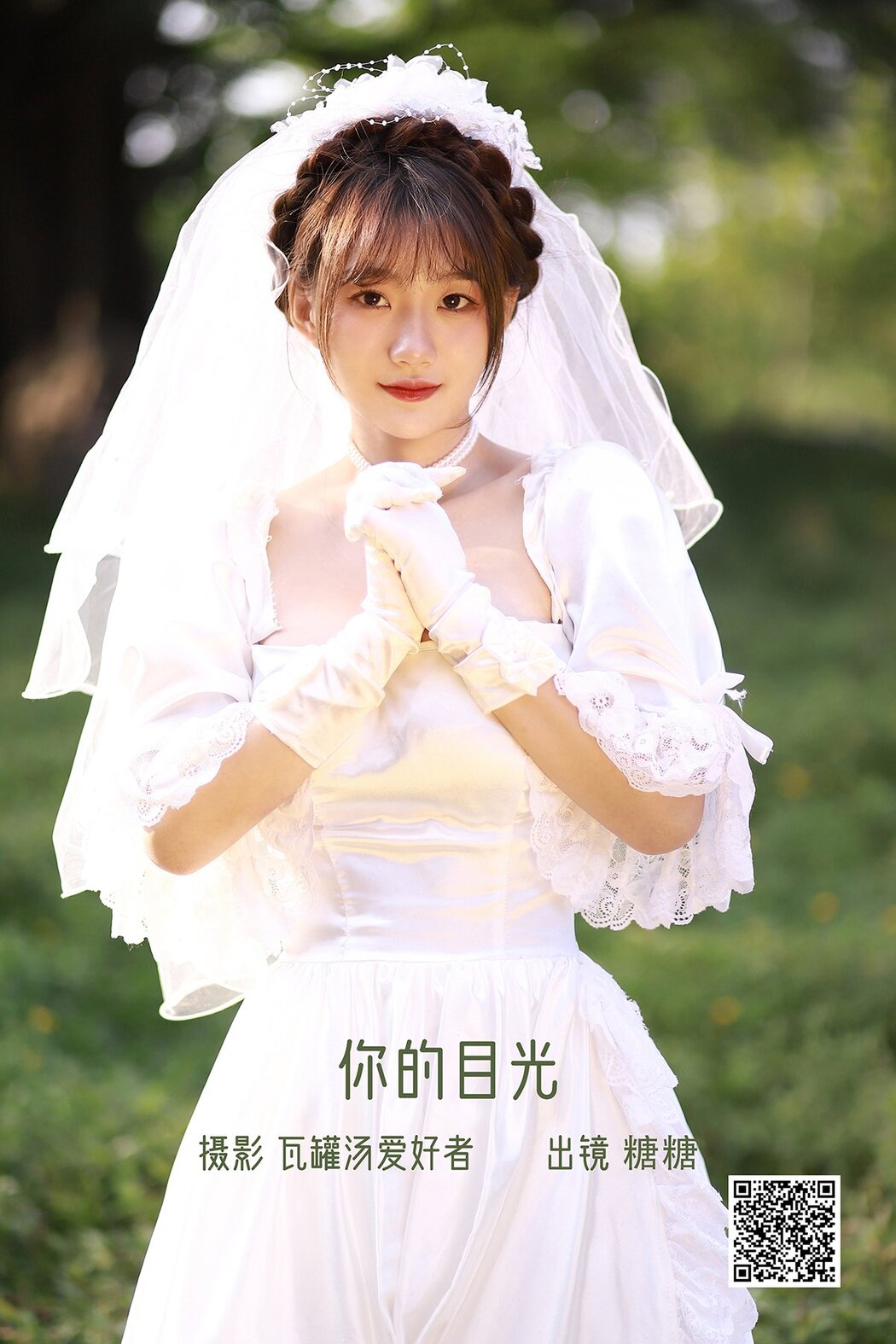 YiTuYu艺图语 Vol.2806 Fei Zhai Tang Tang Zi Cover Photo