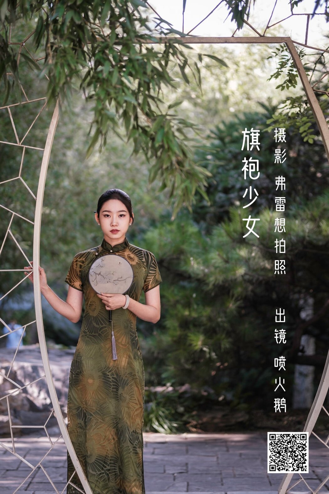 YiTuYu艺图语 Vol.2839 Pen Huo E