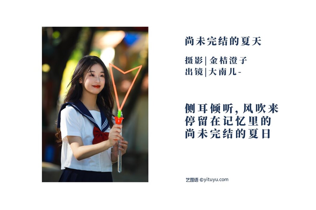 YiTuYu艺图语 Vol.2880 Da Nan Er