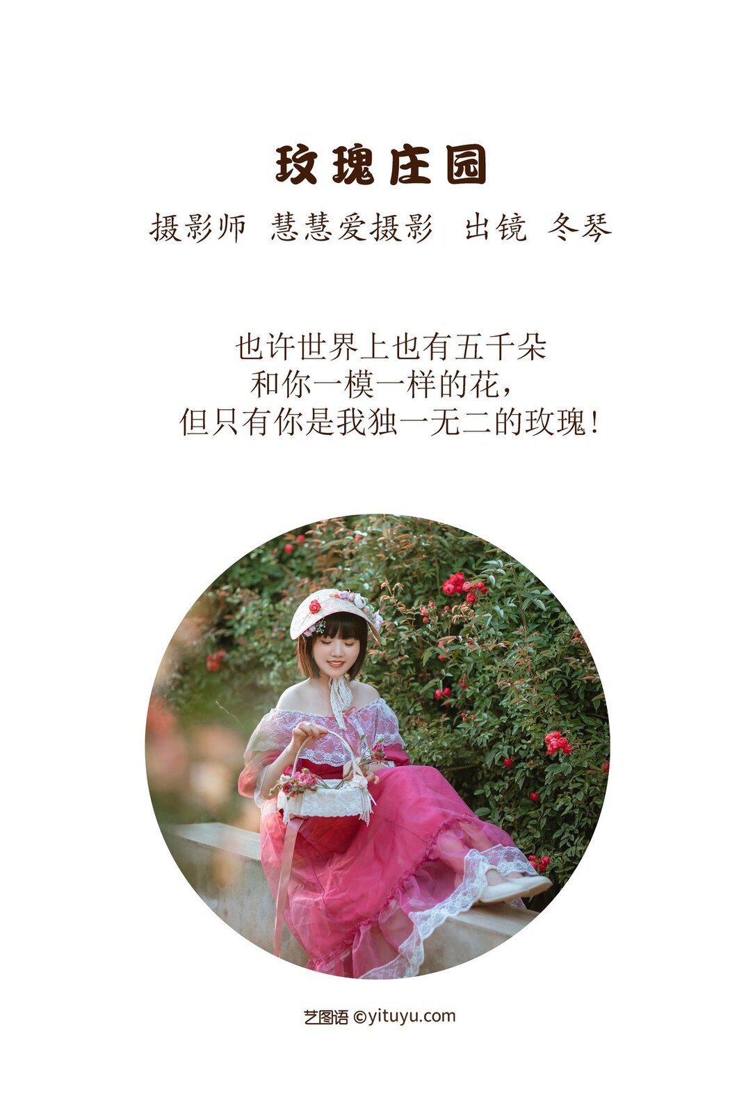 YiTuYu艺图语 Vol.2821 Dong Qin