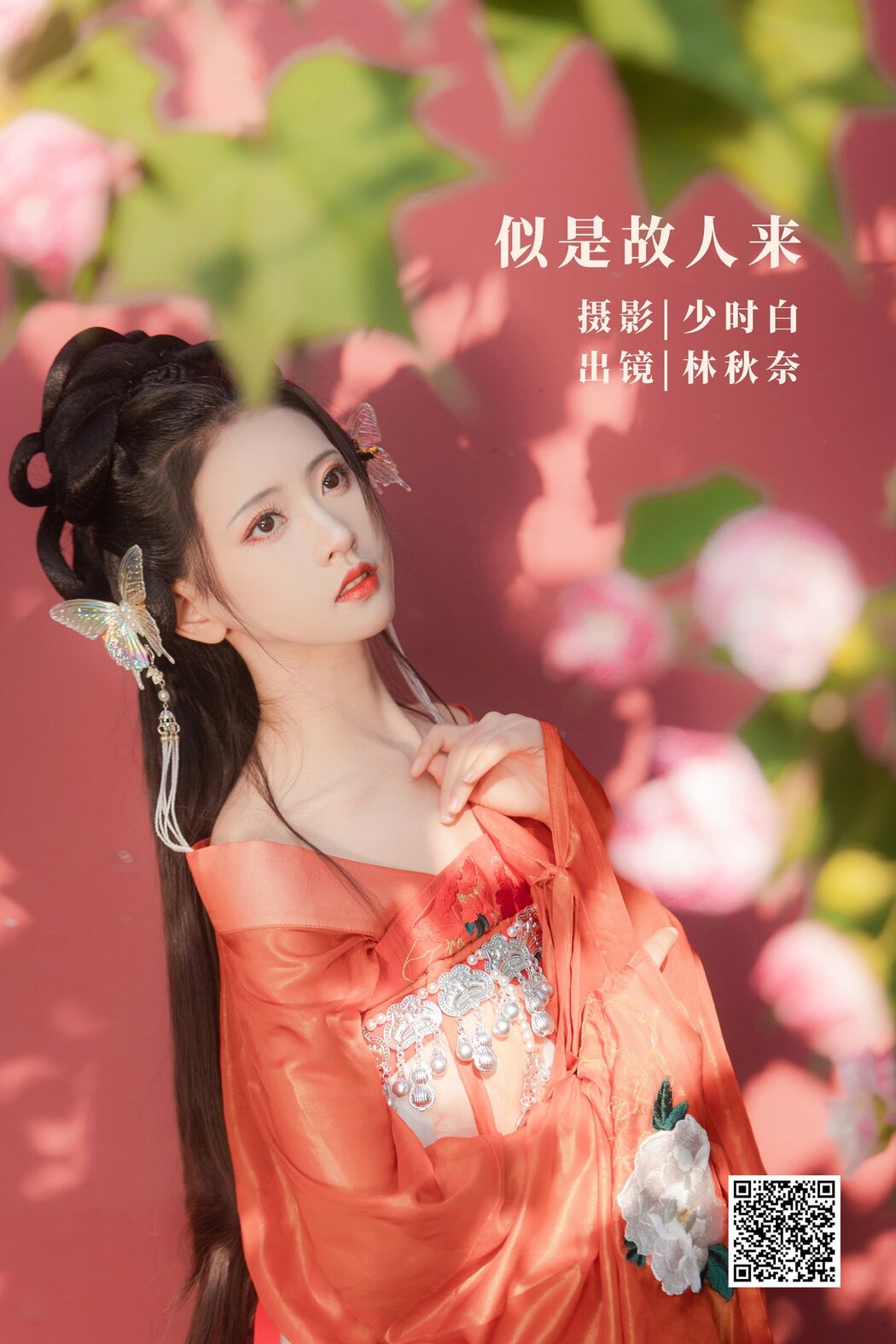 YiTuYu艺图语 Vol.2895 Lin Aki Nai