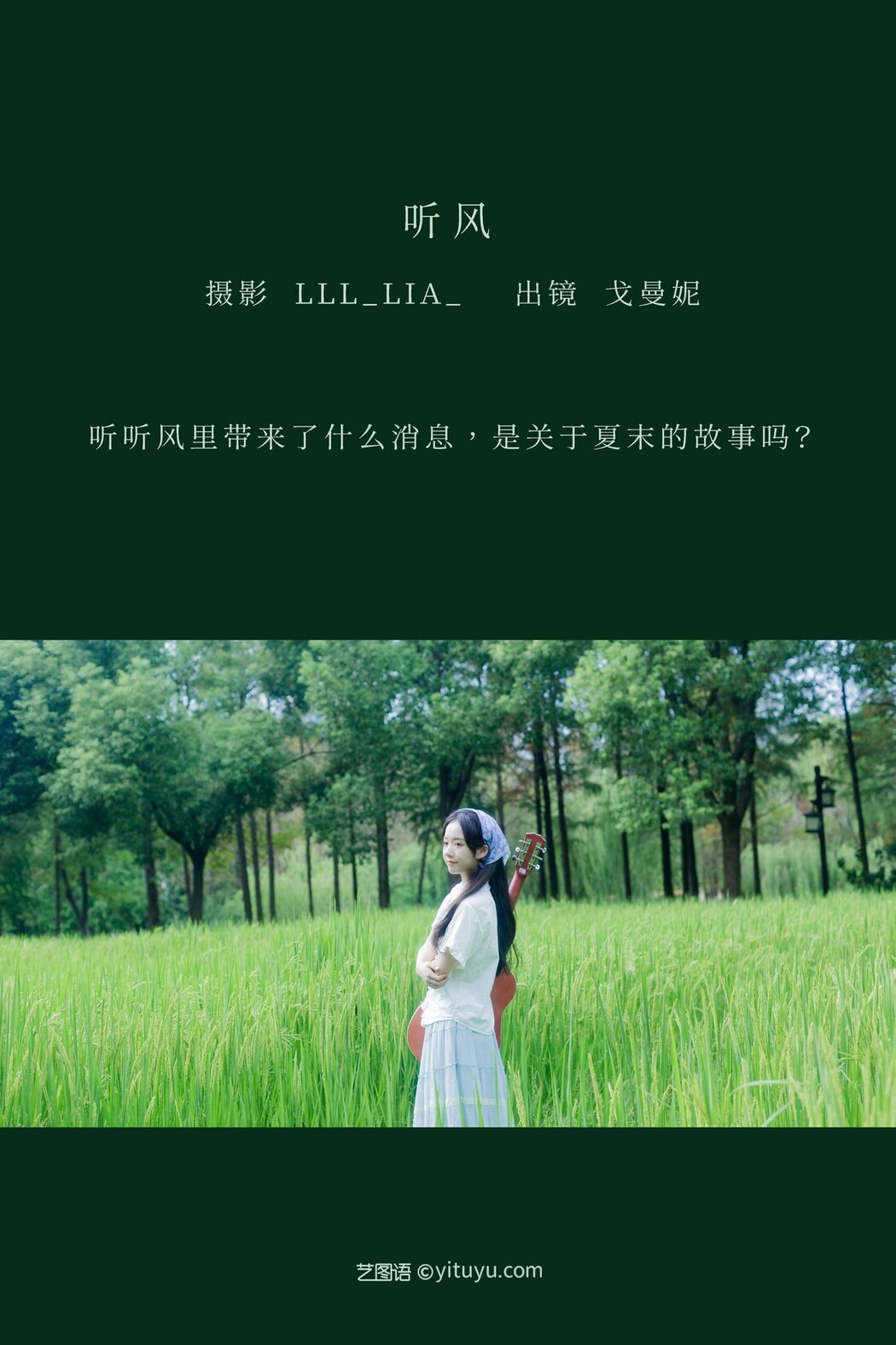 YiTuYu艺图语 Vol.2728 Ge Man Ni Nini