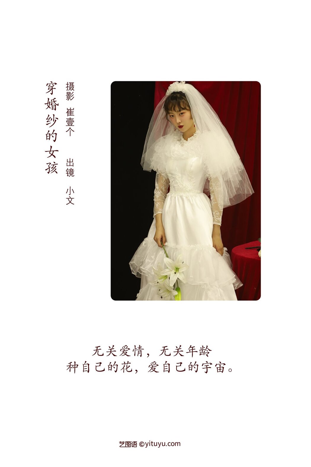 YiTuYu艺图语 Vol.2884 Xiao Wen
