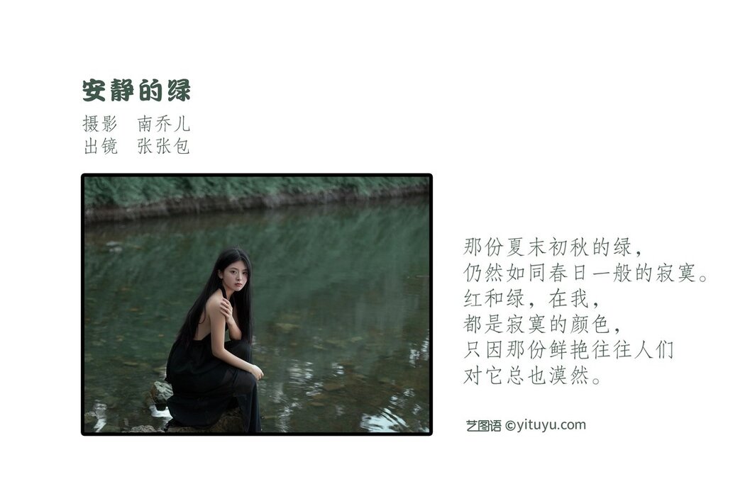 YiTuYu艺图语 Vol.2771 Zhang Zhang Bao