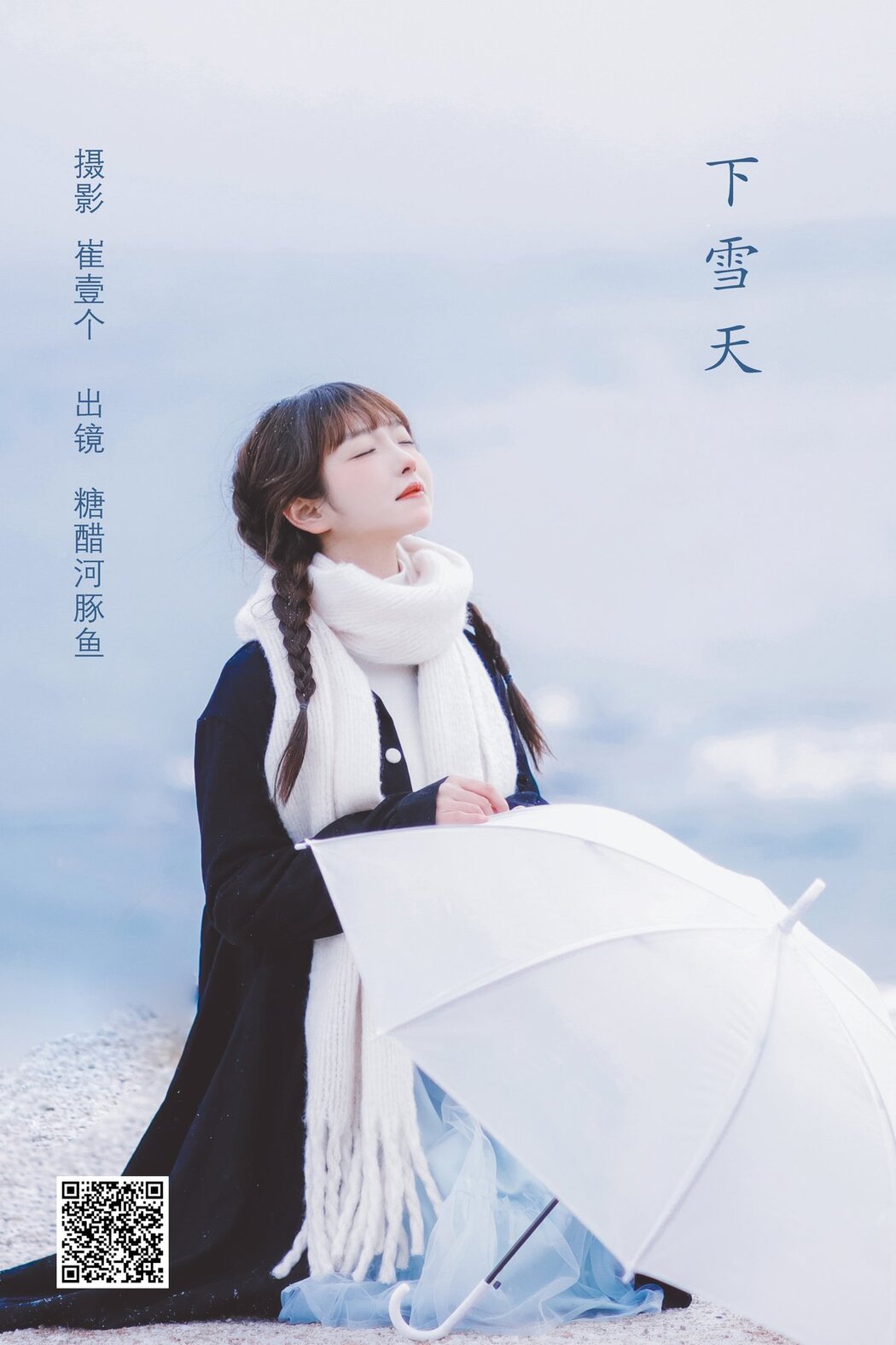 YiTuYu艺图语 Vol.2833 Zha Ji Bing Ke Le