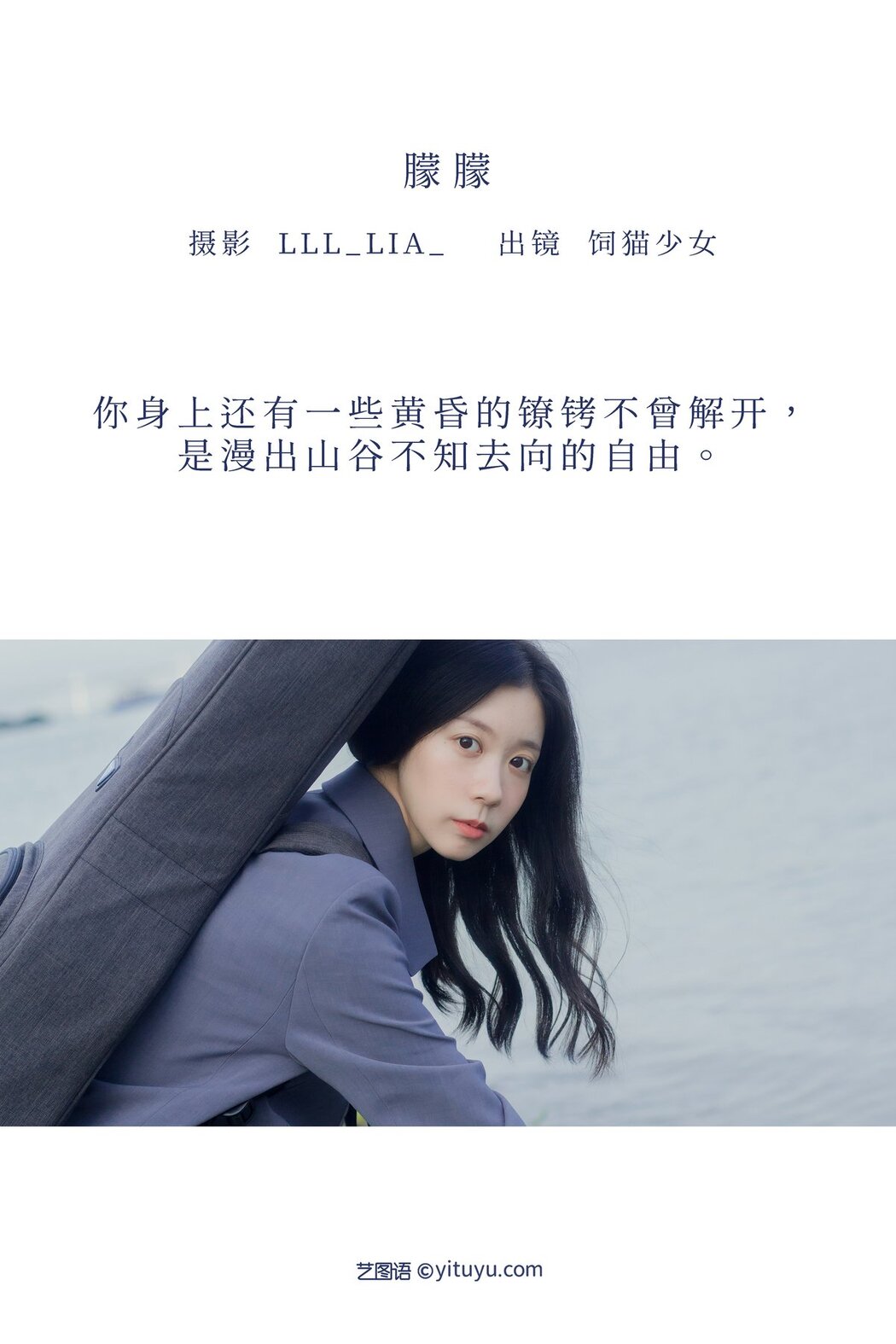YiTuYu艺图语 Vol.2758 Si Mao Shao Nu