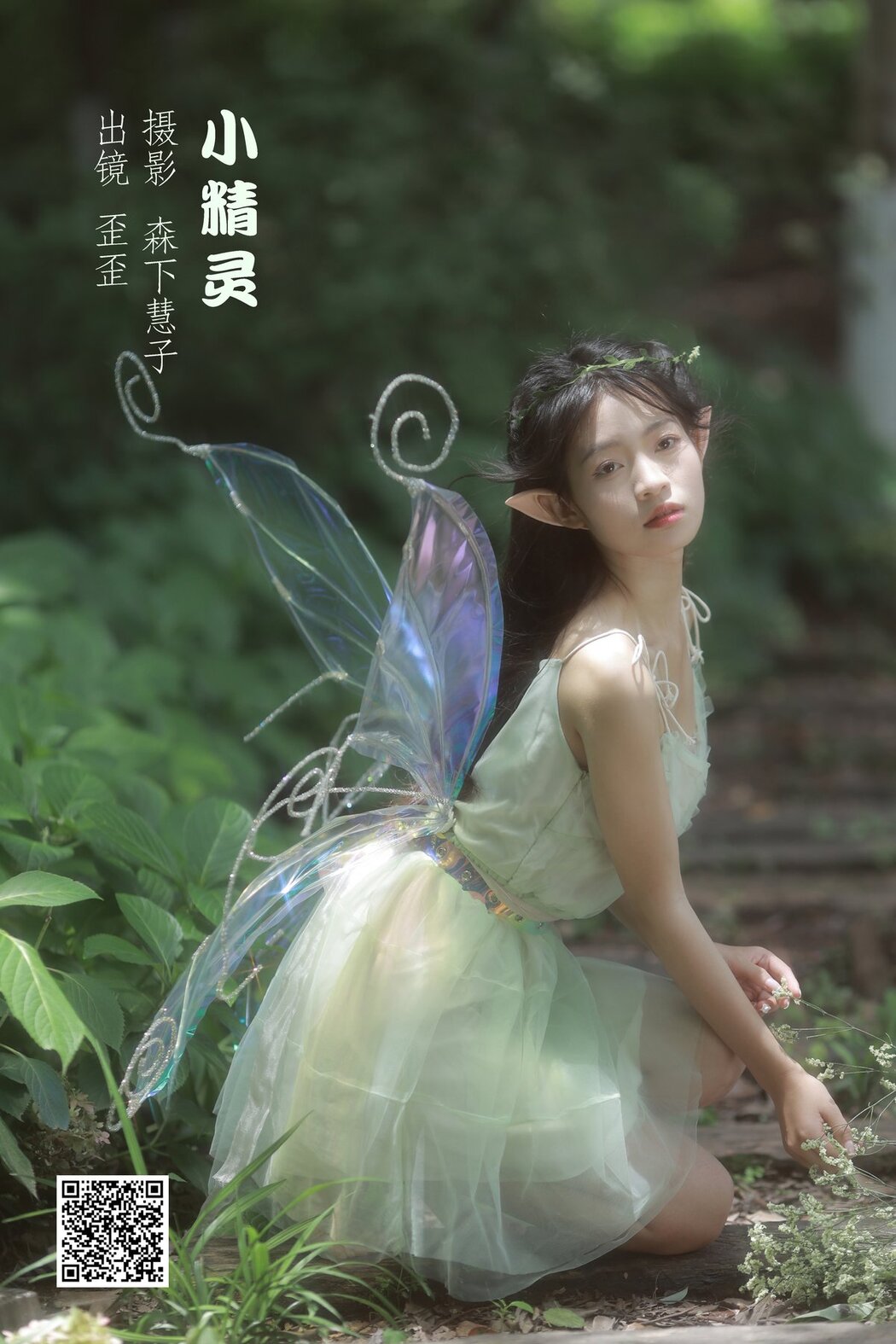 YiTuYu艺图语 Vol.2761 Wai Wai