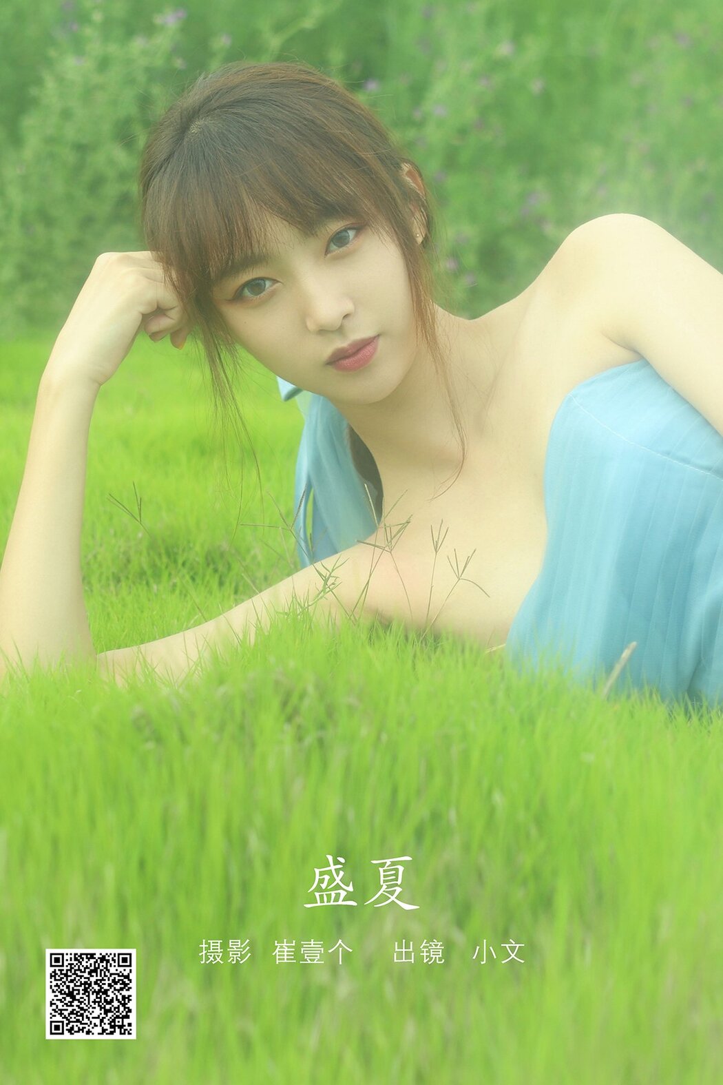 YiTuYu艺图语 Vol.2872 Xiao Wen Cover Photo