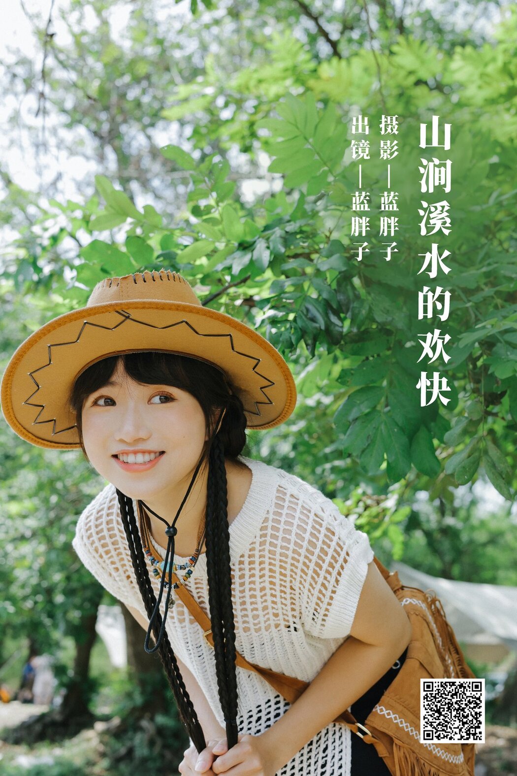YiTuYu艺图语 Vol.2911 Lan Pang Zi