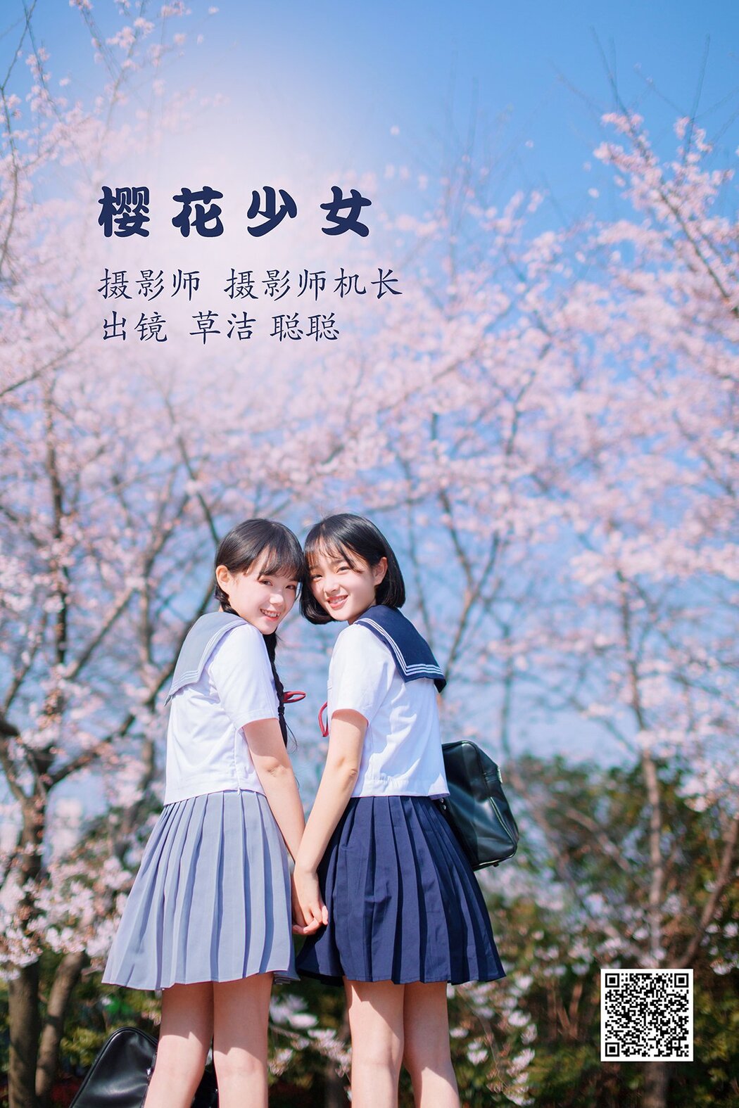 YiTuYu艺图语 Vol.2810 Caoie Cover Photo