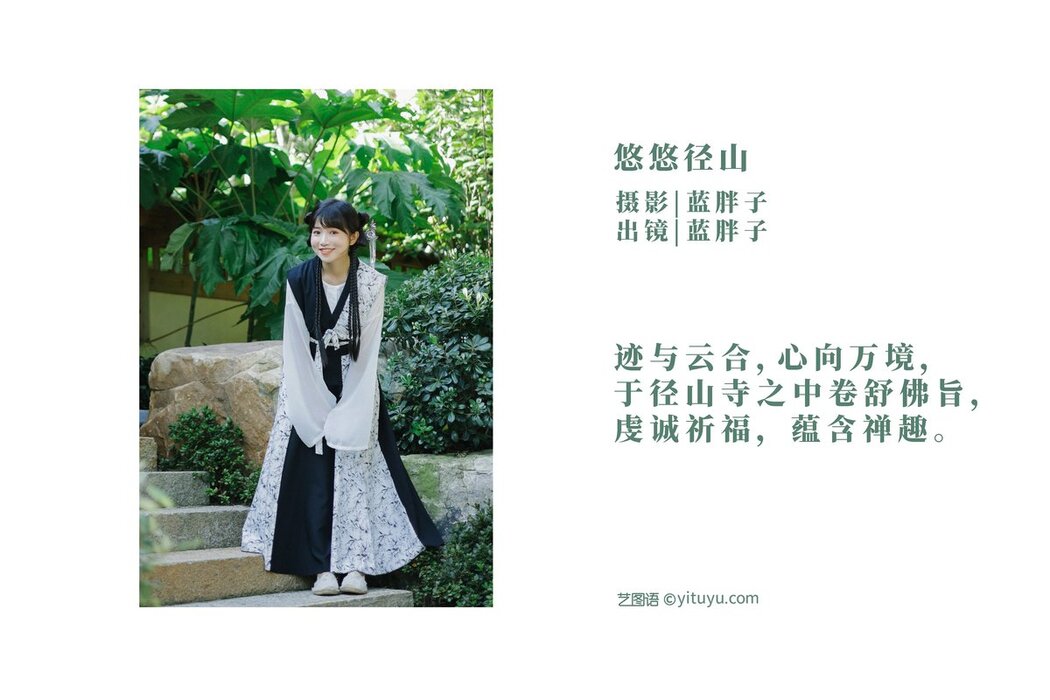 YiTuYu艺图语 Vol.2897 Lan Pang Zi