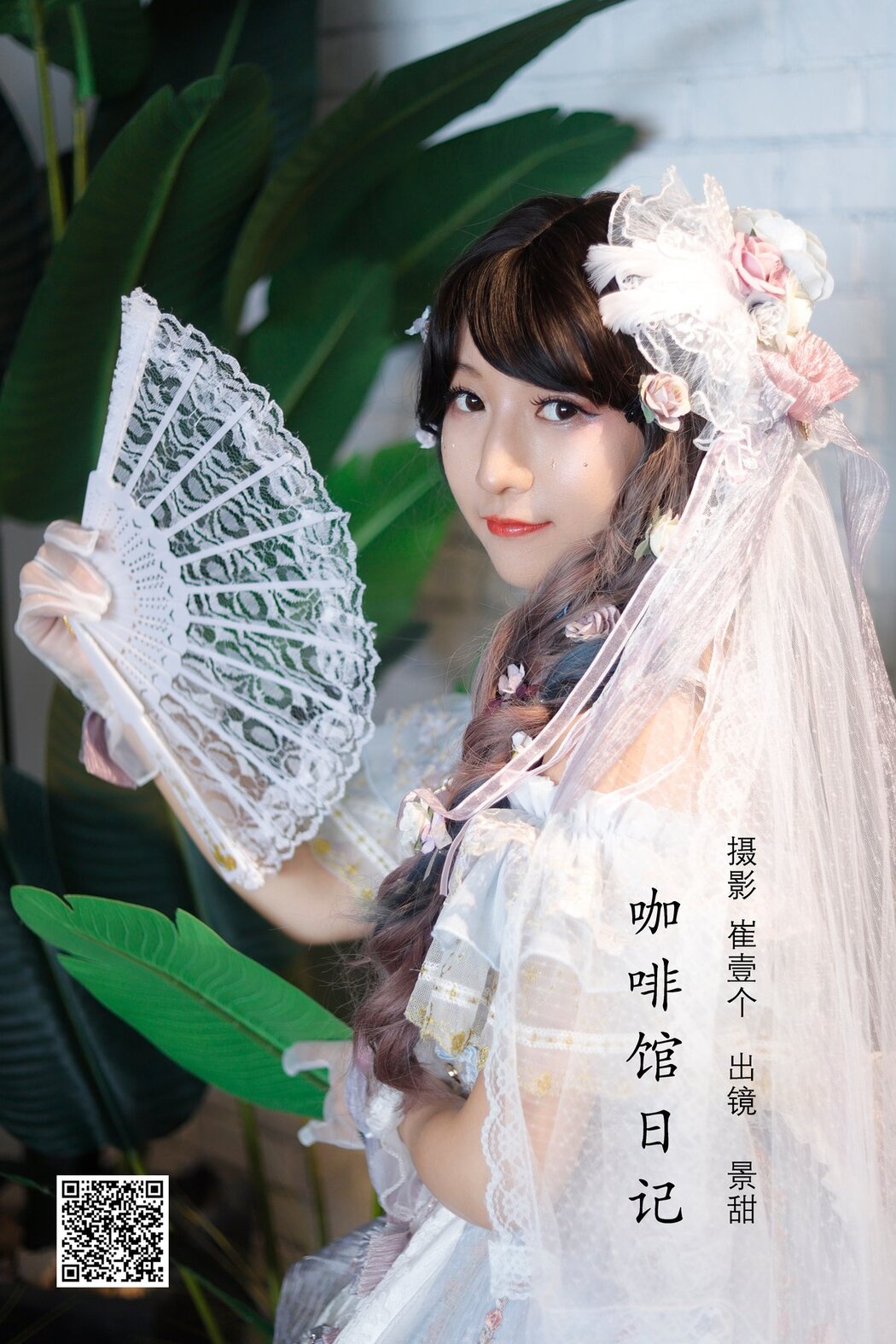 YiTuYu艺图语 Vol.2816 Jing Tian