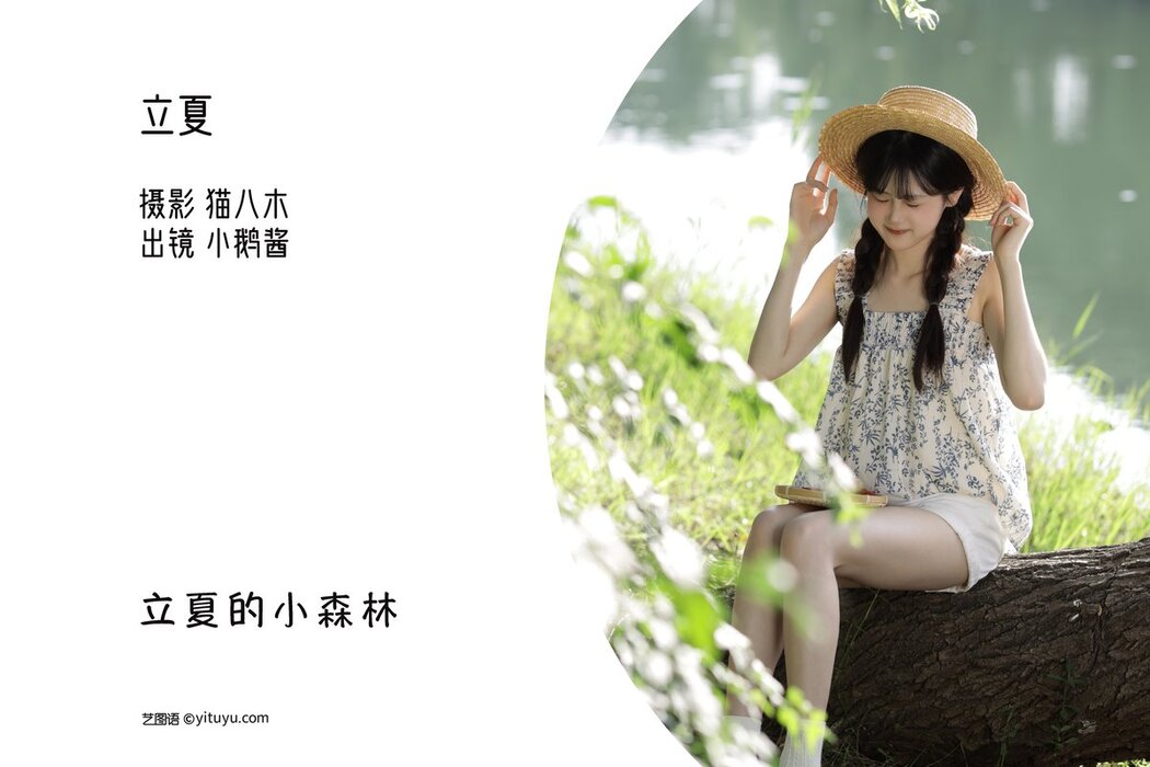 YiTuYu艺图语 Vol.2878 Xiao E Jiang Jiang Jiang