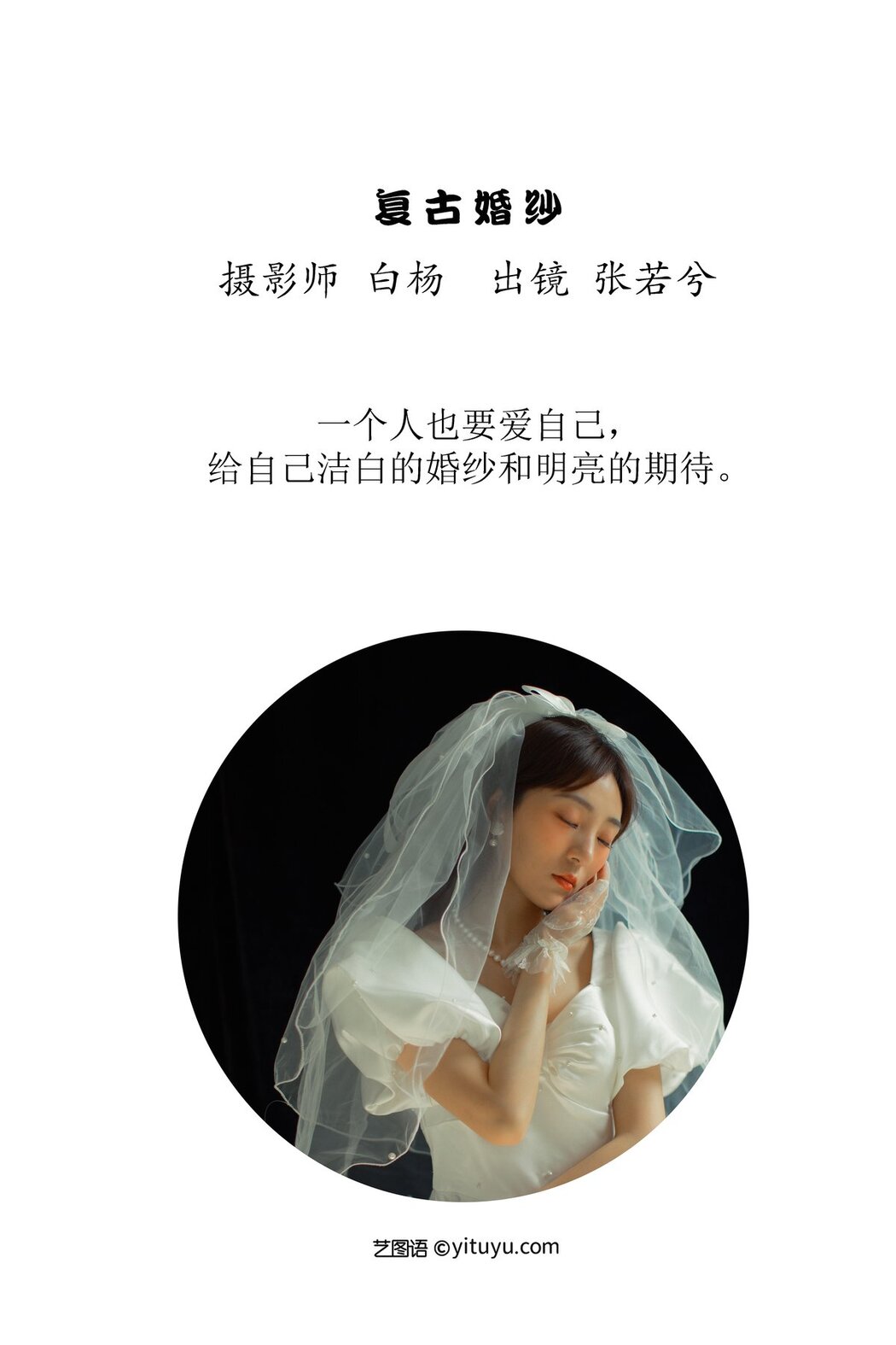 YiTuYu艺图语 Vol.2861 Tang Xi
