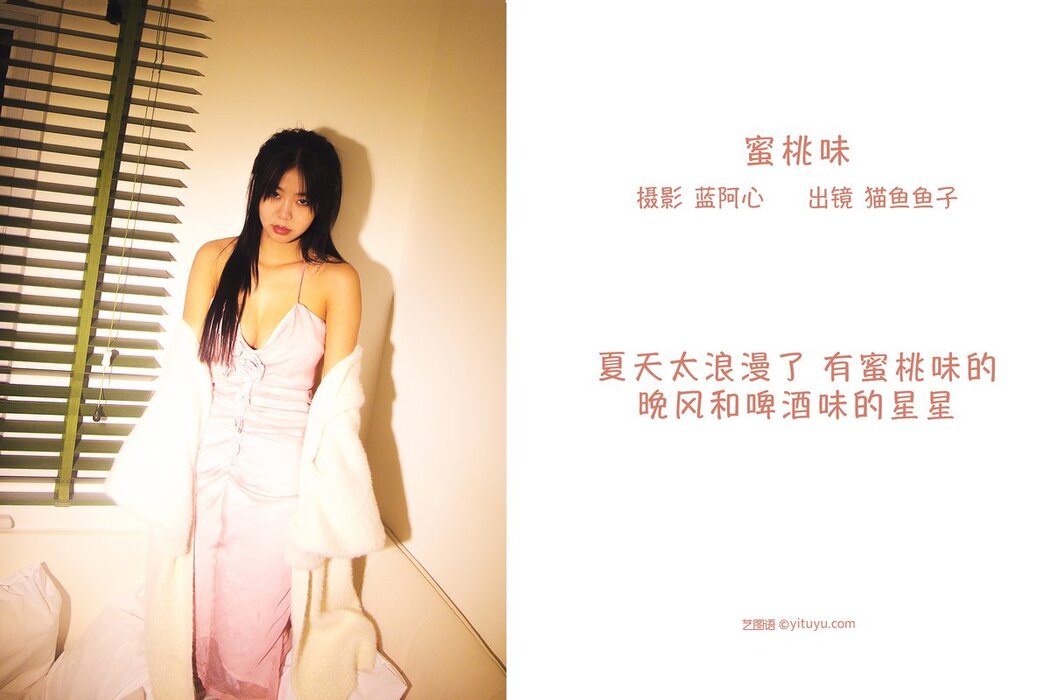 YiTuYu艺图语 Vol.2863 Mao Yu Yu Zi
