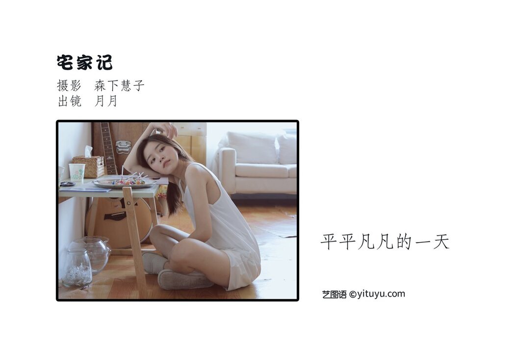 YiTuYu艺图语 Vol.2746 Yue Yue