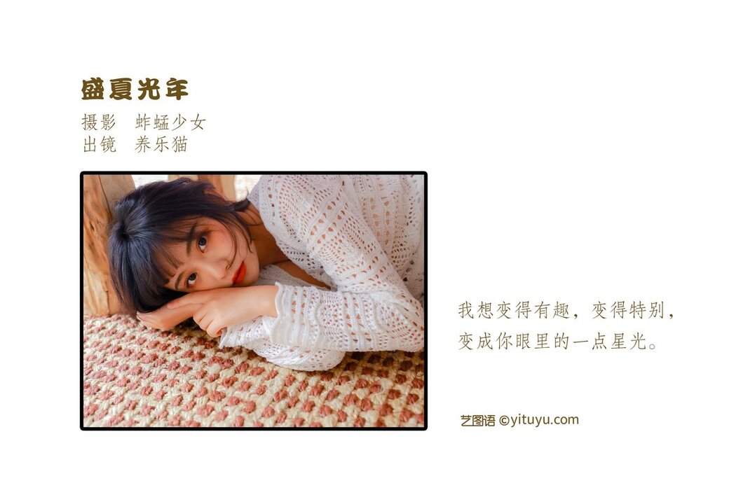 YiTuYu艺图语 Vol.2744 En Tao Er