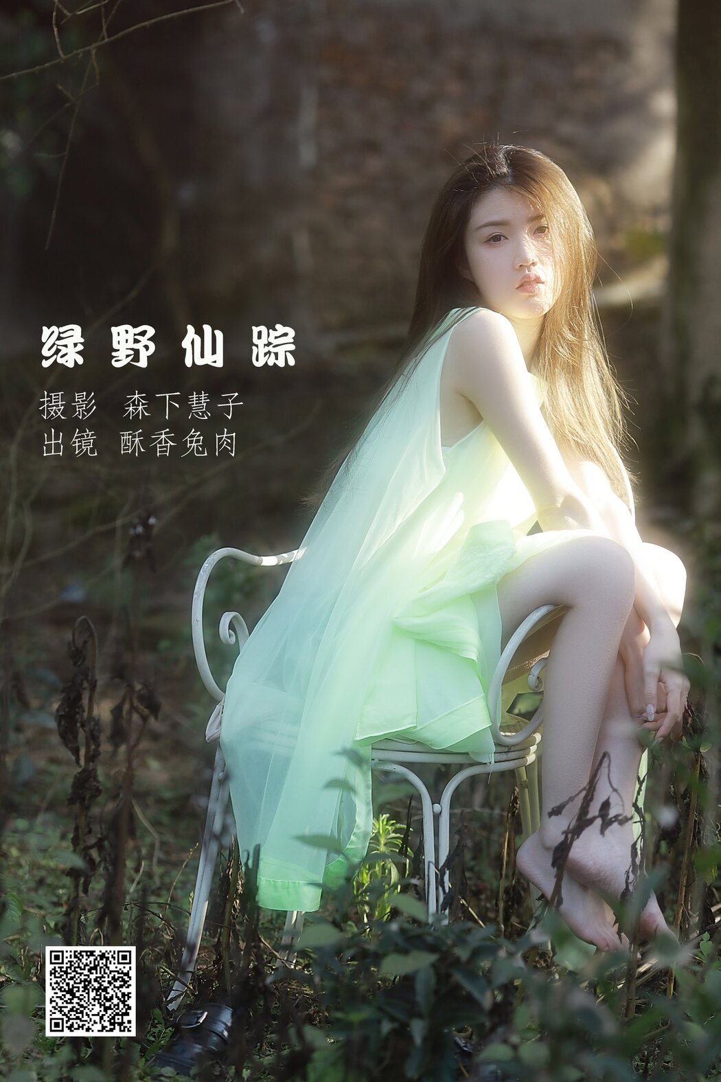 YiTuYu艺图语 Vol.2750 Su Xiang Tu Rou