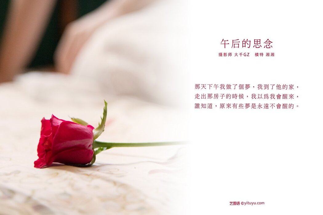 YiTuYu艺图语 Vol.288 Xiang Xiang