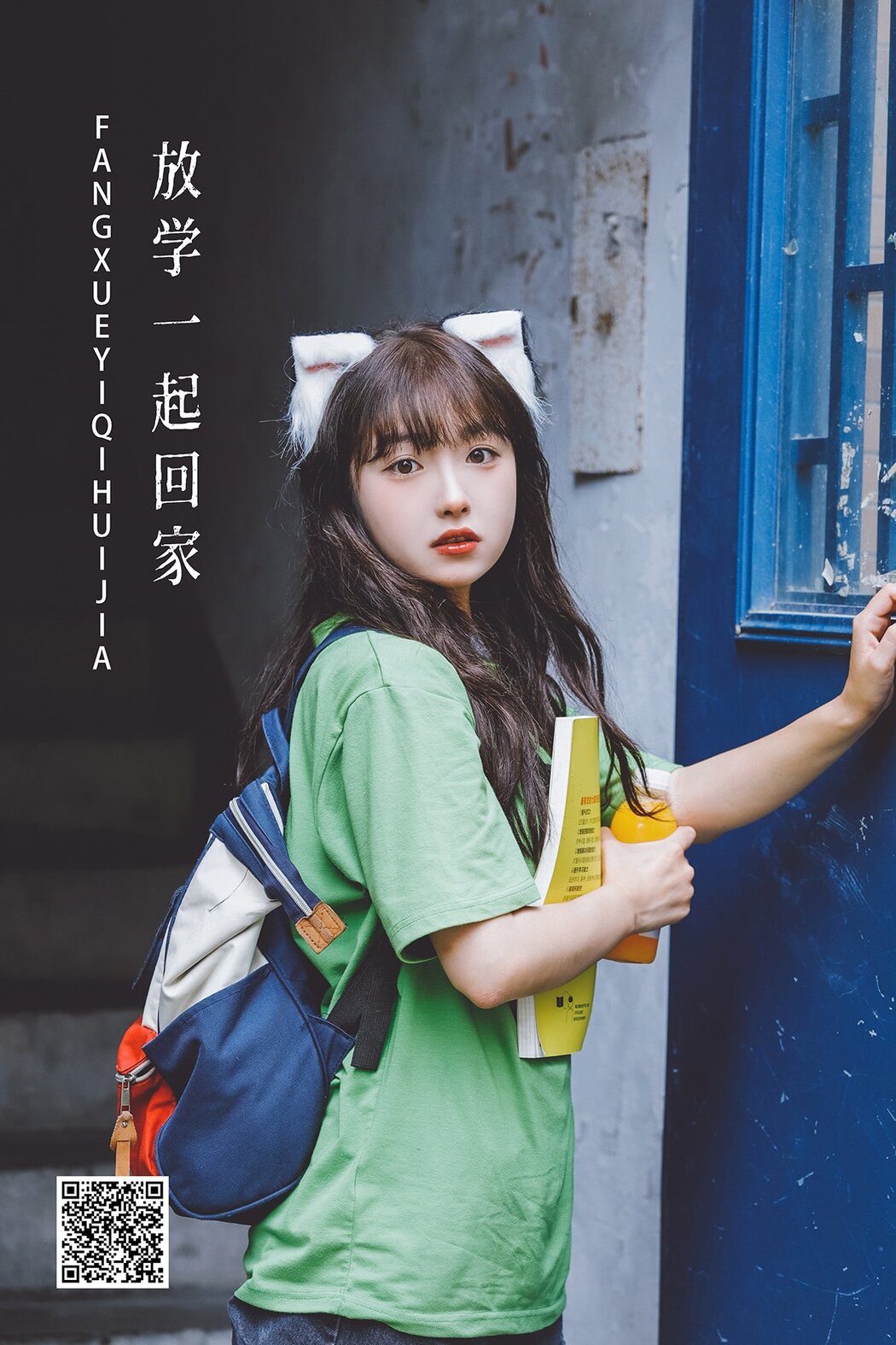 YiTuYu艺图语 Vol.2747 Zha Ji Bing Ke Le Cover Photo