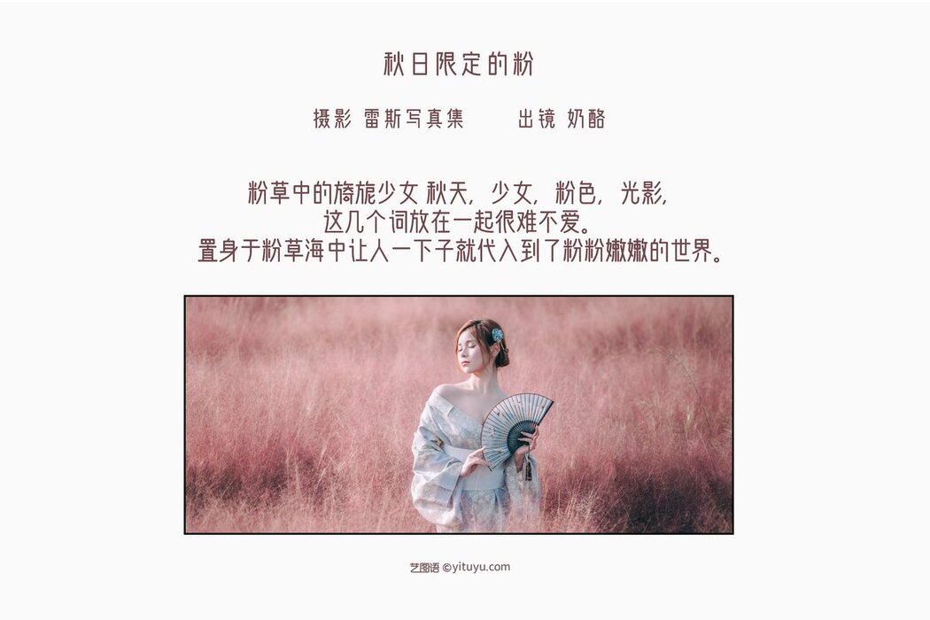 YiTuYu艺图语 Vol.2808 Nai Lao