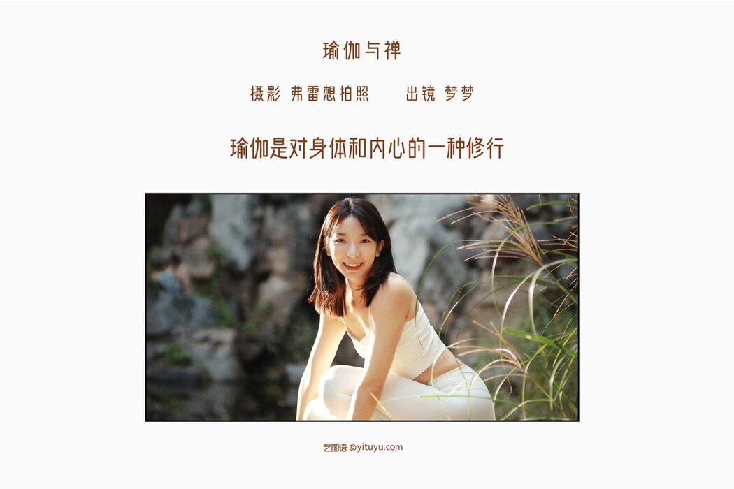 YiTuYu艺图语 Vol.2801 Meng Meng