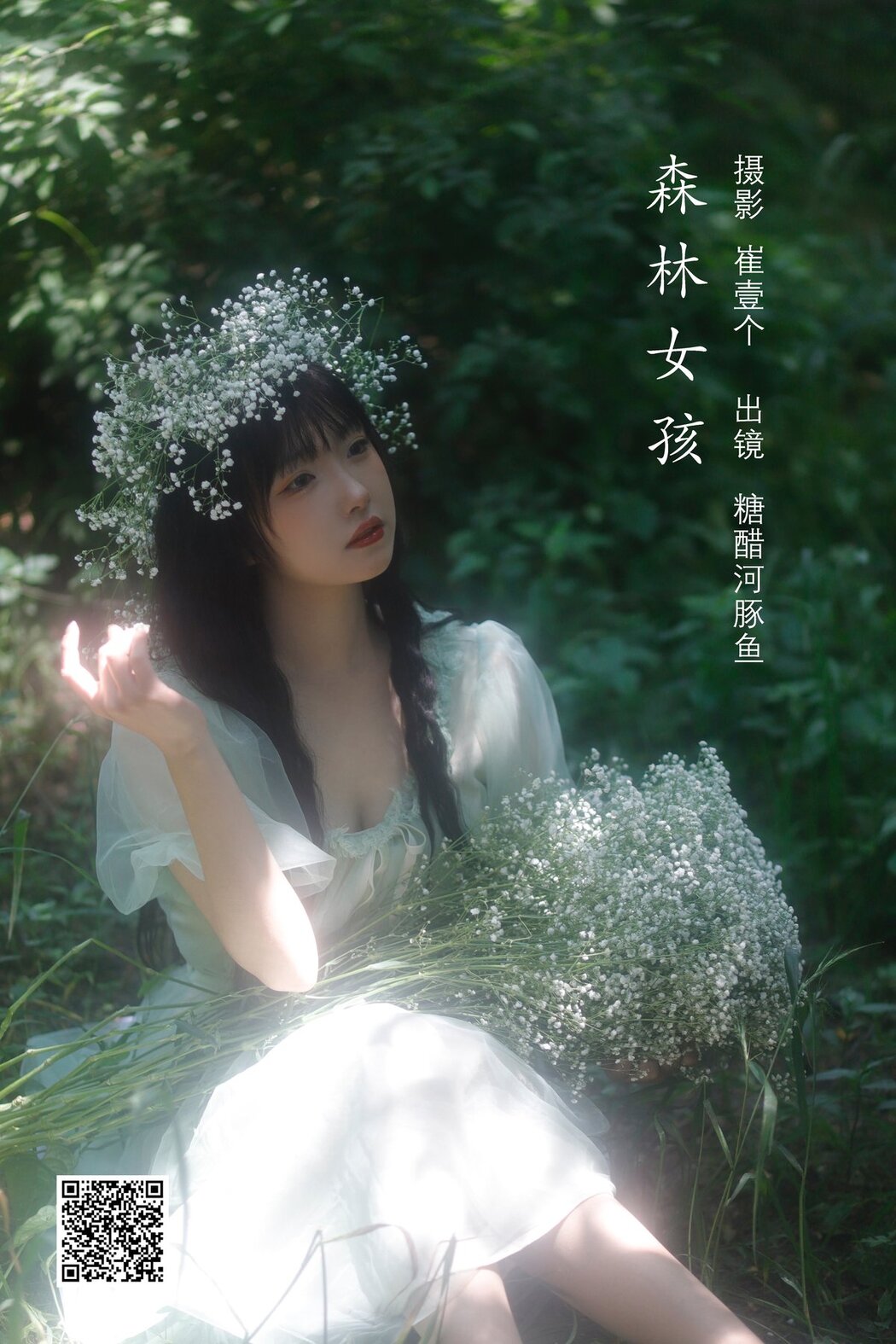 YiTuYu艺图语 Vol.2856 Zha Ji Bing Ke Le