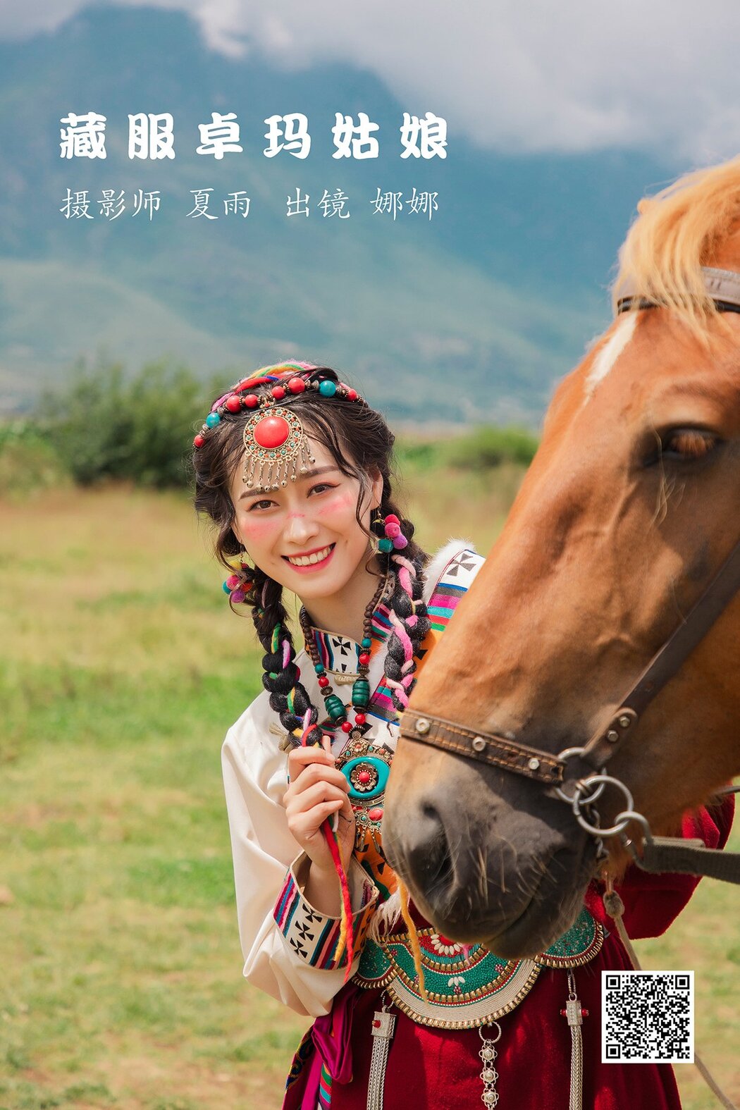 YiTuYu艺图语 Vol.2811 Na Na Cover Photo