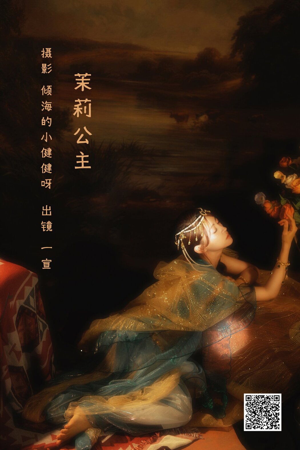 YiTuYu艺图语 Vol.2918 Yi Xuan