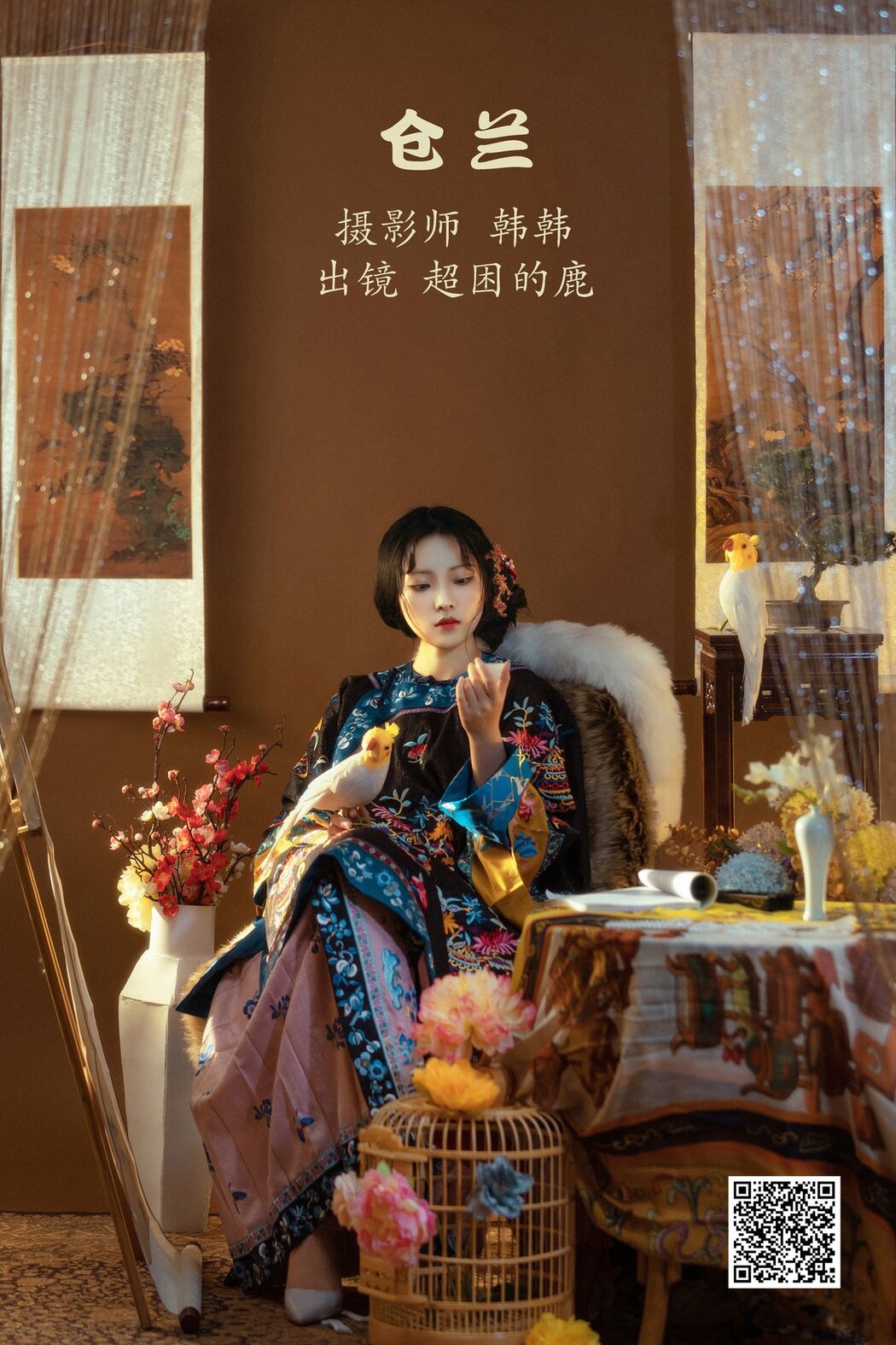 YiTuYu艺图语 Vol.2773 Chao Kun De Lu