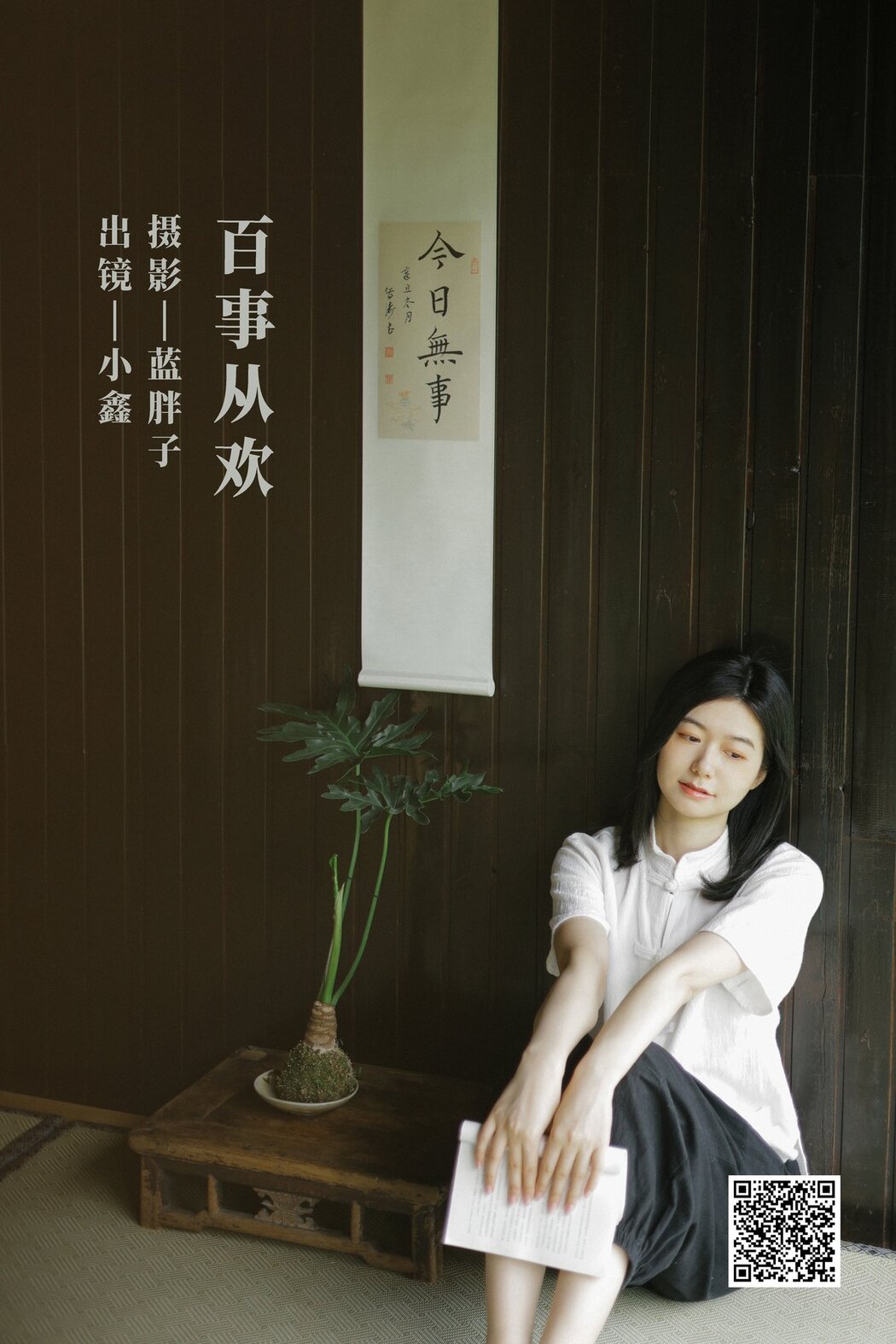 YiTuYu艺图语 Vol.2875 Xiao Xin