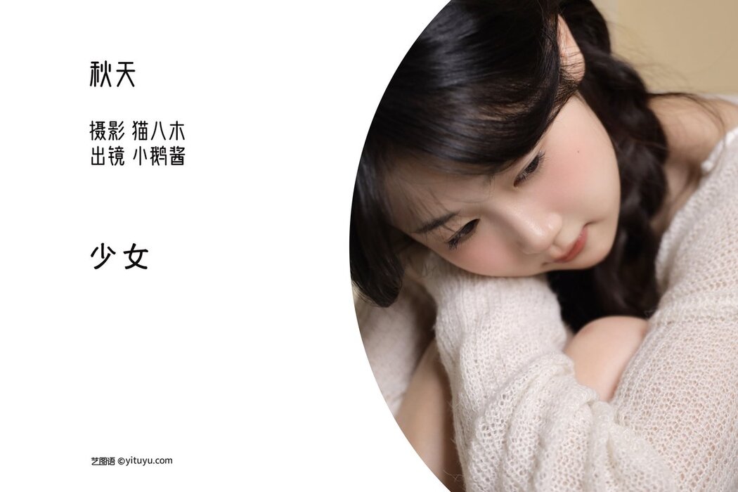 YiTuYu艺图语 Vol.2818 Xiao E Jiang Jiang Jiang