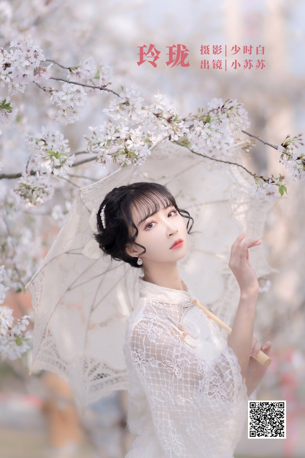 YiTuYu艺图语 Vol.2901 Qi Luo Sheng De Xiao Su Su