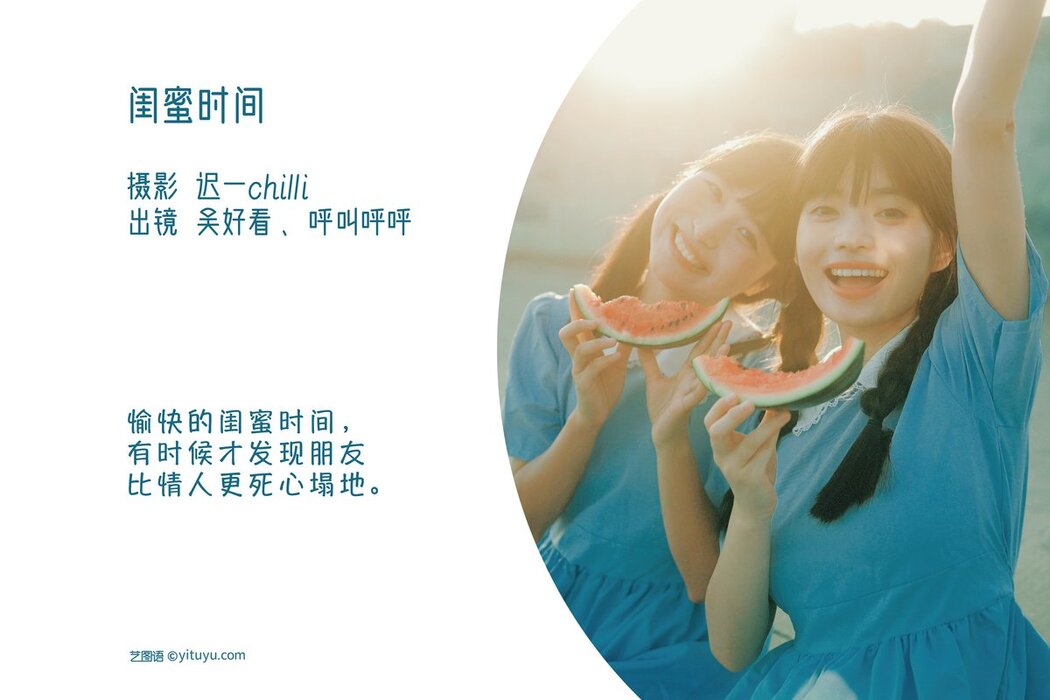 YiTuYu艺图语 Vol.2837 Hu Jiao Hu Hu