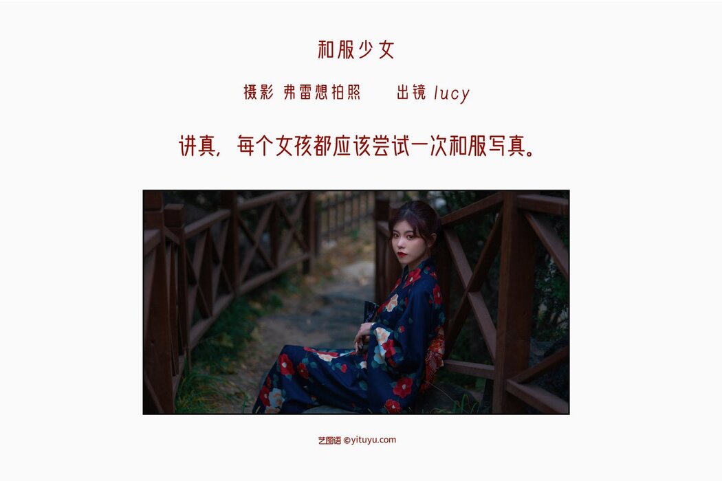 YiTuYu艺图语 Vol.2877 Lucy