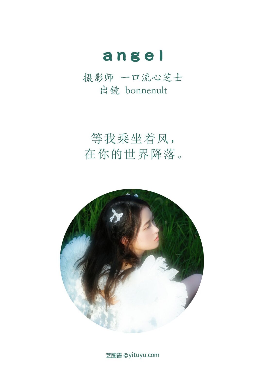 YiTuYu艺图语 Vol.2787 Bonnenult