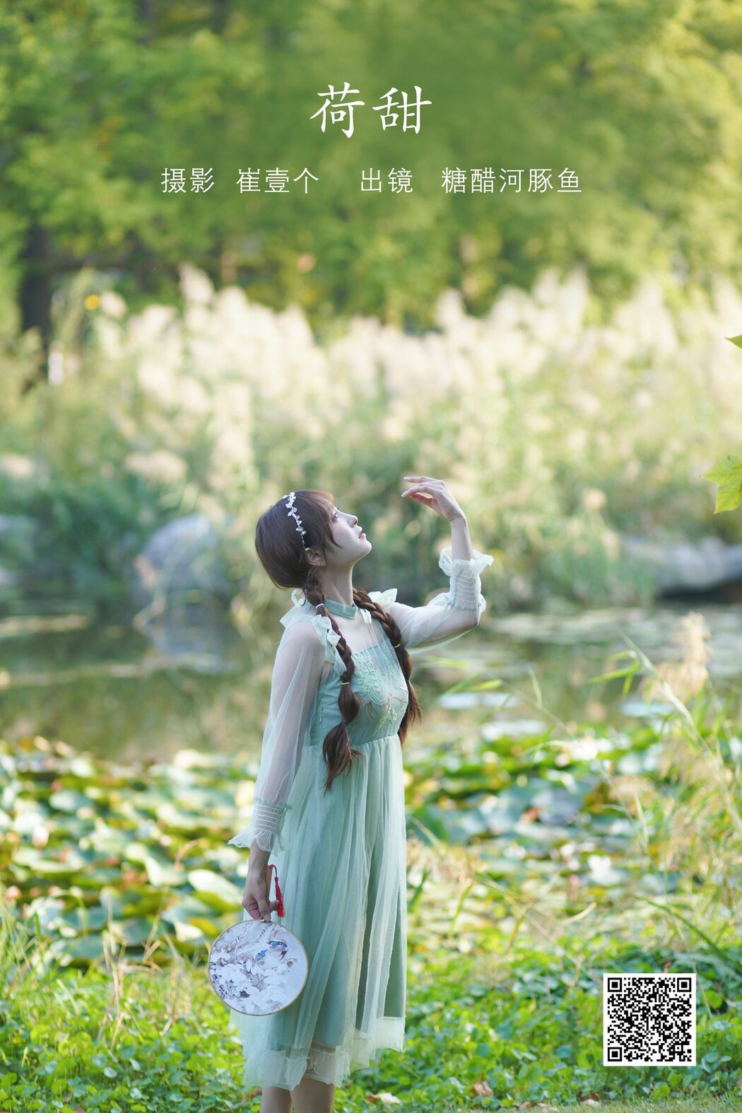YiTuYu艺图语 Vol.2915 Zha Ji Bing Ke Le