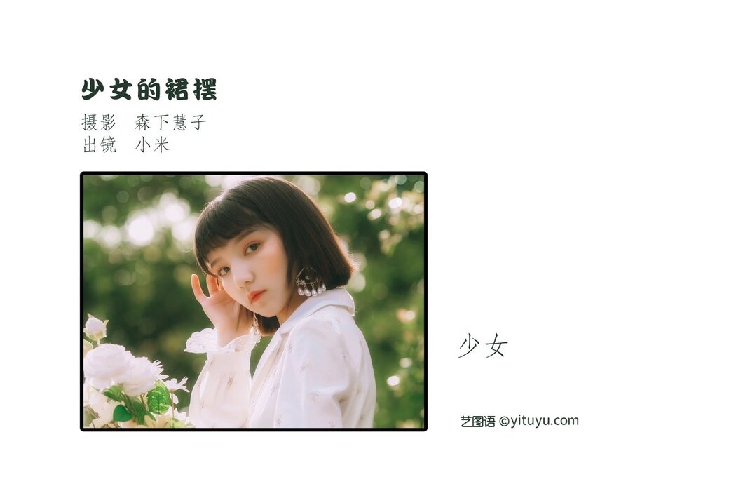 YiTuYu艺图语 Vol.2768 Gan Mi