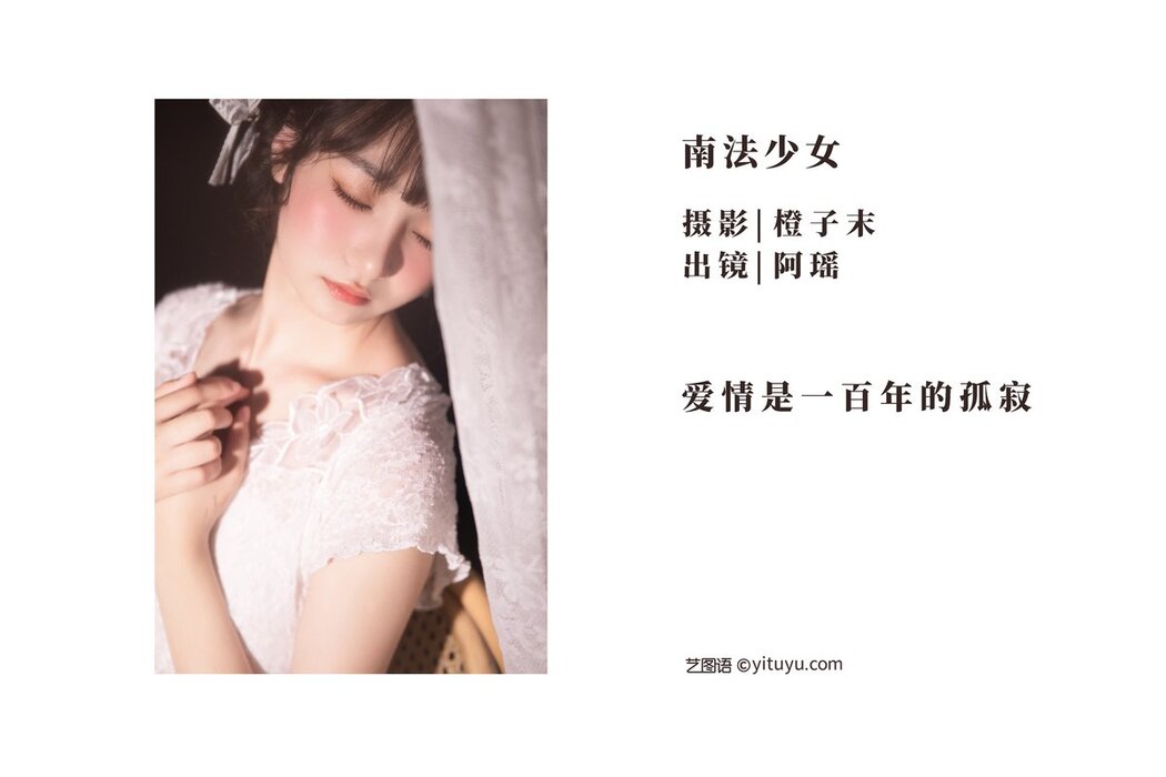 YiTuYu艺图语 Vol.2887 A Yao